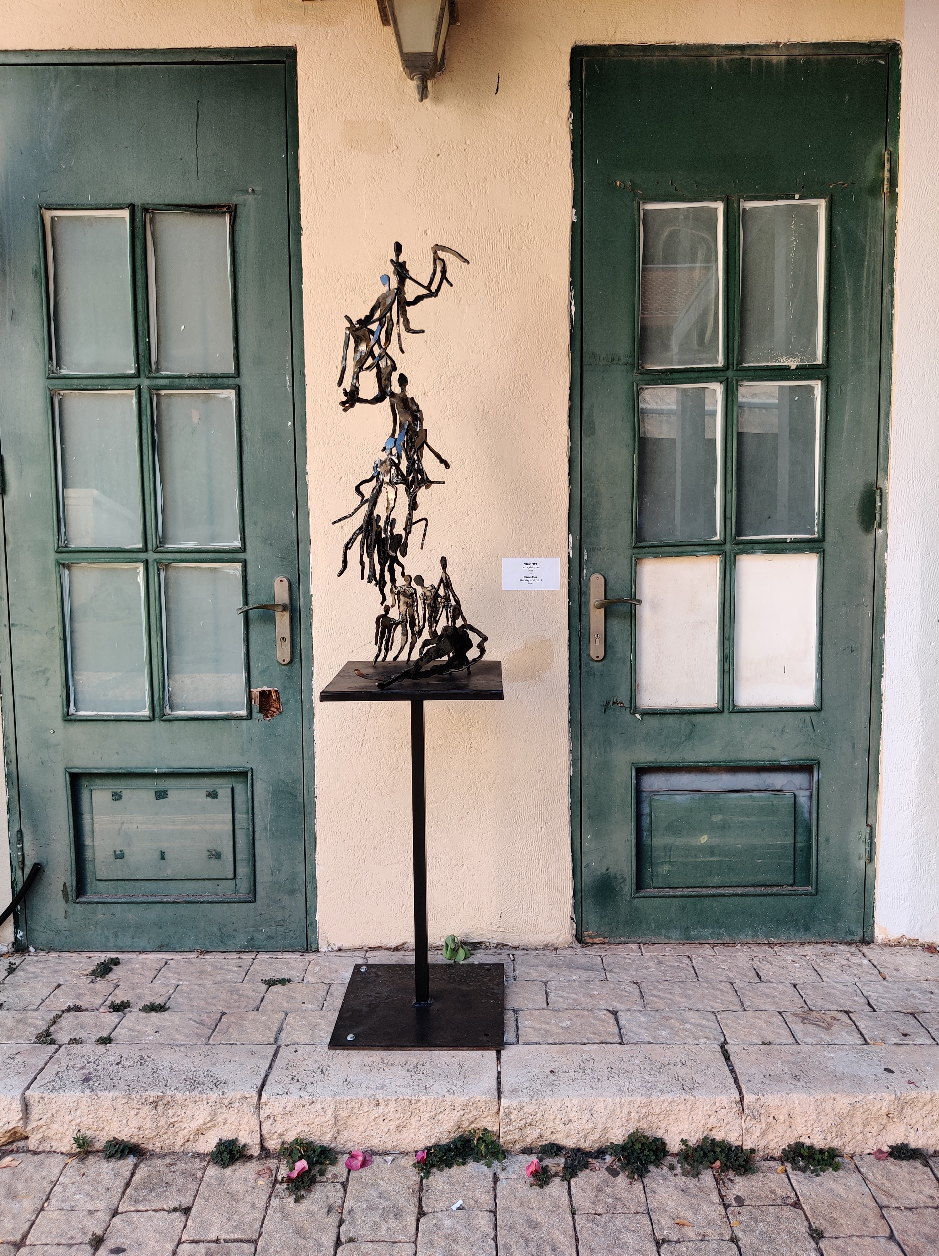 רמי אטר עבודה נוספת