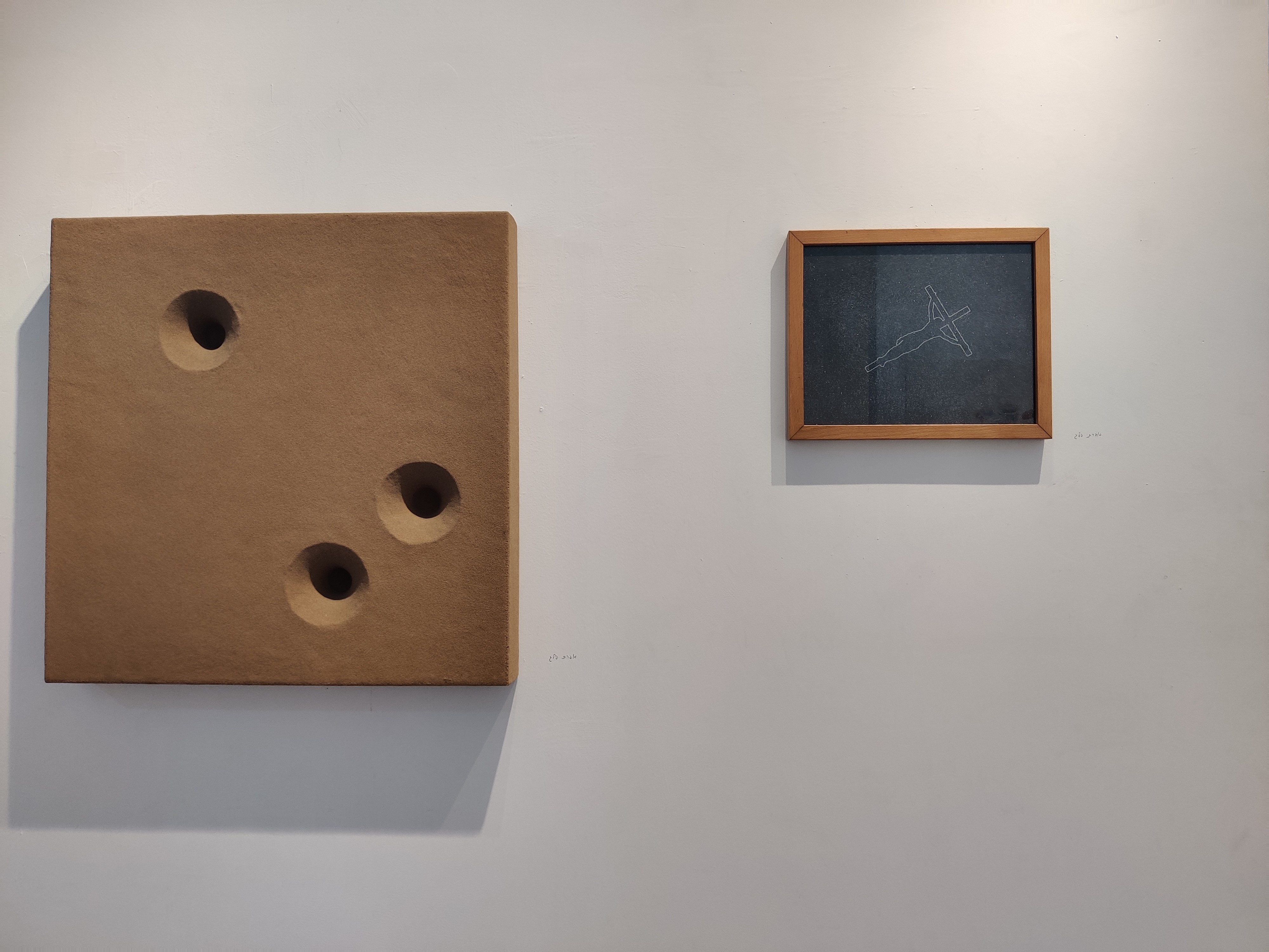 אפרת פלג, שתי עבודות