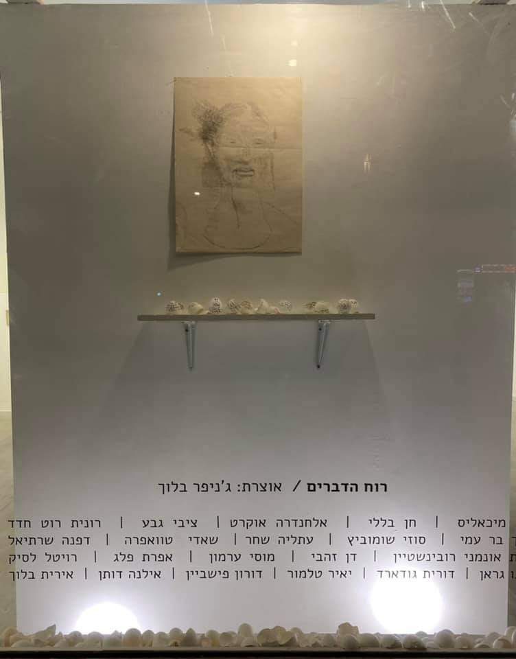 חגית רובינשטיין