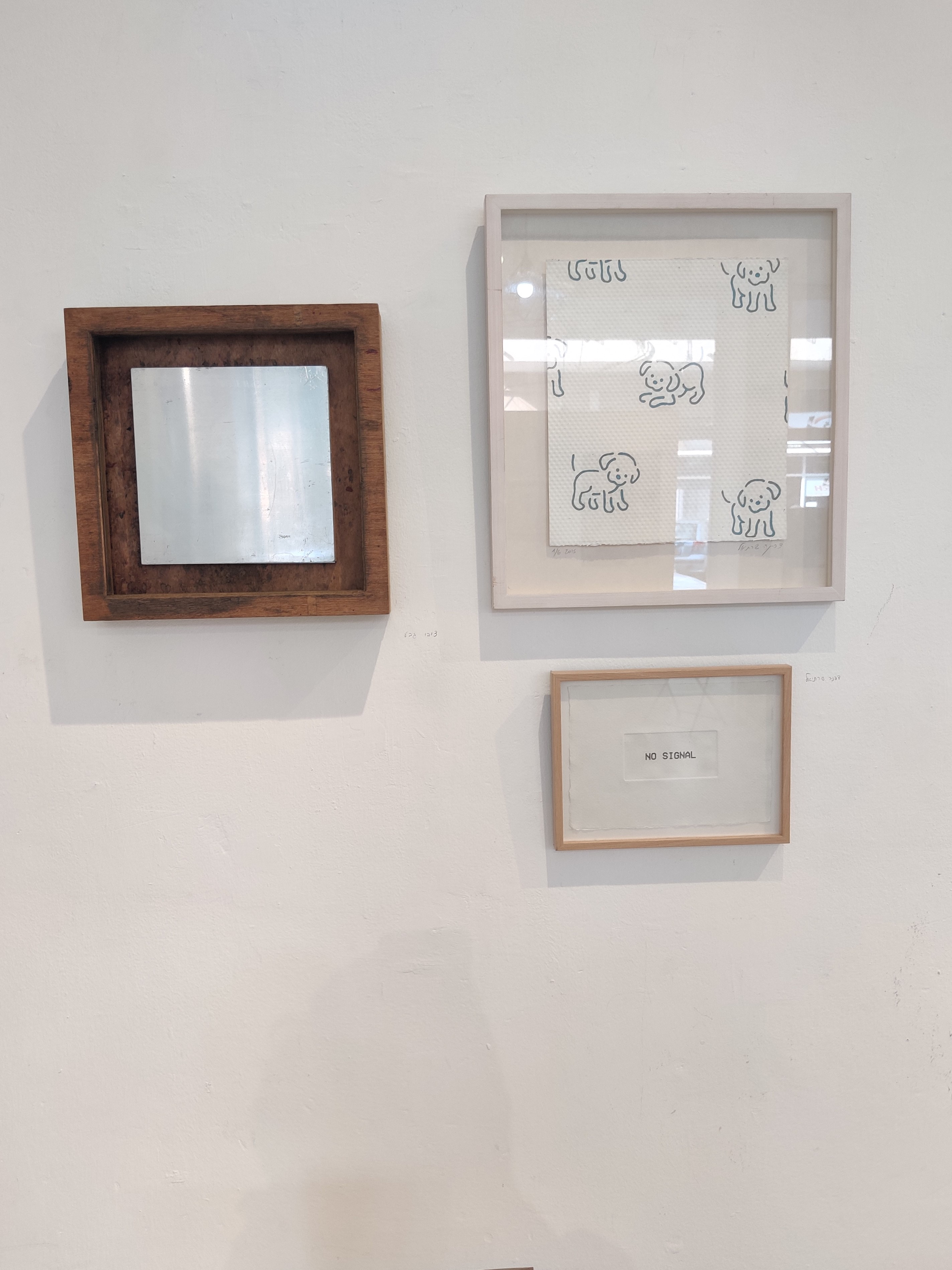 ימין, דפנה שרתיאל, שמאל, ציבי גבע