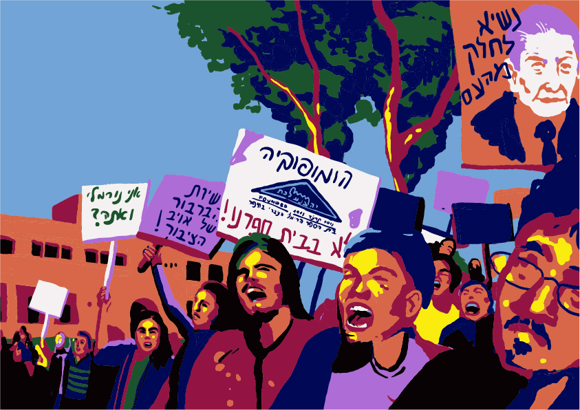 הפגנה כנגד התבטאויותיו ההומופוביות של נשיא המדינה עזר ויצמן בבית הספר הראלי מאייר אופק תערוכה במוזיאון העיר חיפה מה יגידו השכנים אפלבאום (1)